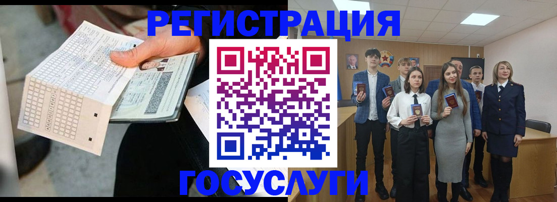 прописка в Звенигороде