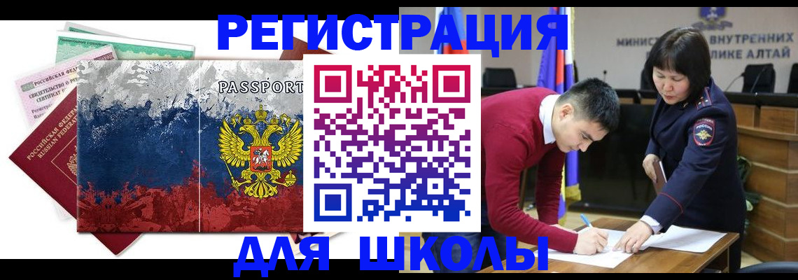 прописка 2025 в Звенигороде