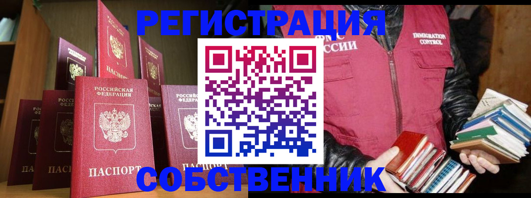 временная регистрация гарантия в Звенигороде